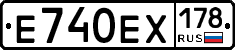 Е740ЕХ178 - 