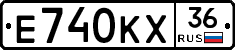 Е740КХ36 - 