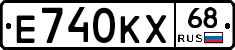 Е740КХ68 - 
