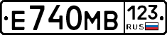 Е740МВ123 - 