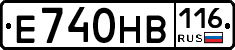 Е740НВ116 - 