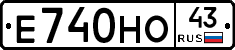Е740НО43 - 