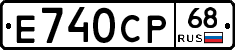 Е740СР68 - 
