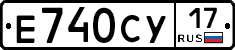 Е740СУ17 - 