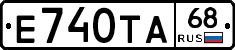 Е740ТА68 - 