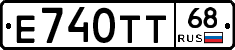 Е740ТТ68 - 