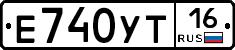 Е740УТ16 - 
