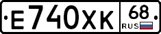 Е740ХК68 - 