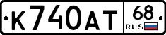 К740АТ68 - 