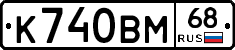 К740ВМ68 - 