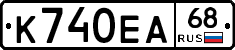 К740ЕА68 - 