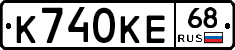 К740КЕ68 - 