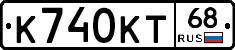 К740КТ68 - 