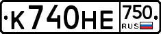 К740НЕ750 - 