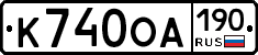 К740ОА190 - 