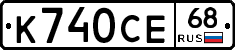 К740СЕ68 - 