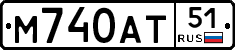 М740АТ51 - 