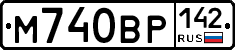 М740ВР142 - 