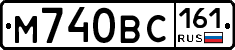 М740ВС161 - 