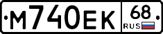 М740ЕК68 - 
