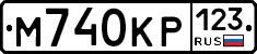М740КР123 - 
