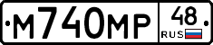 М740МР48 - 