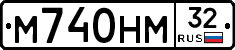 М740НМ32 - 