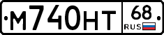 М740НТ68 - 