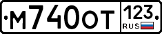 М740ОТ123 - 