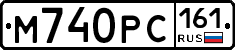 М740РС161 - 