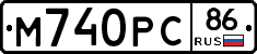 М740РС86 - 