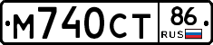 М740СТ86 - 