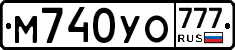 М740УО777 - 