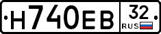 Н740ЕВ32 - 
