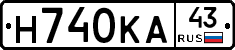 Н740КА43 - 