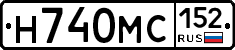 Н740МС152 - 