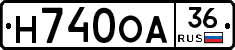 Н740ОА36 - 