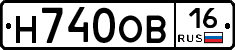 Н740ОВ16 - 