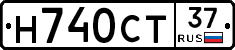 Н740СТ37 - 