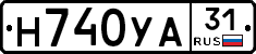 Н740УА31 - 