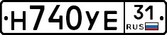 Н740УЕ31 - 