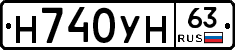Н740УН63 - 