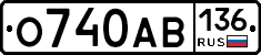О740АВ136 - 
