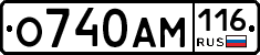 О740АМ116 - 