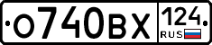 О740ВХ124 - 