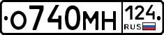 О740МН124 - 