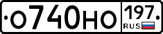 О740НО197 - 