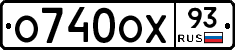 О740ОХ93 - 