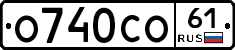 О740СО61 - 