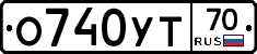 О740УТ70 - 